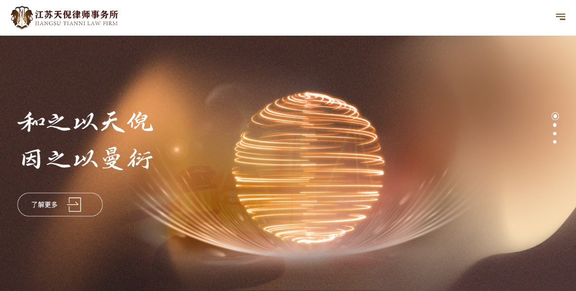 法律服务机构官网